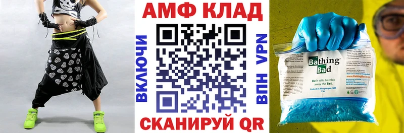 АМФ Розовый  купить  цена  Орехово-Зуево 