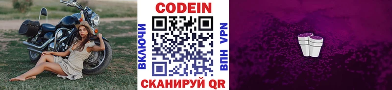 даркнет официальный сайт  Орехово-Зуево  Codein Purple Drank  mega как зайти 