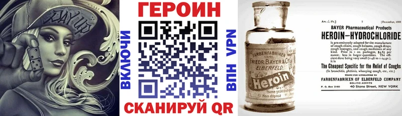 Героин хмурый Орехово-Зуево