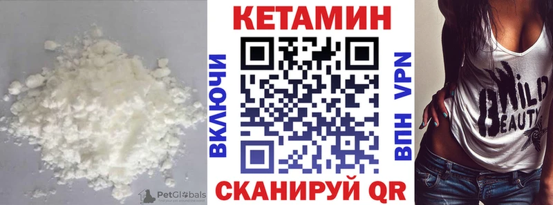 КЕТАМИН VHQ  цена   Орехово-Зуево 