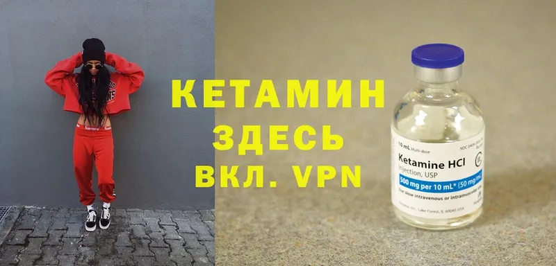 КЕТАМИН ketamine  Орехово-Зуево 