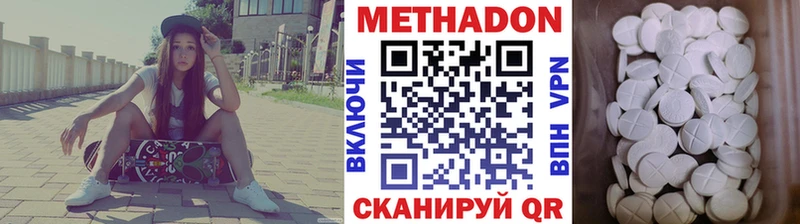 МЕТАДОН кристалл  Орехово-Зуево 